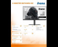 Monitor IIYAMA G-MASTER GB2745HSU-B2 27 cali IPS FHD 100Hz 1ms Monitor IIYAMA G-MASTER GB2745HSU-B2 27 cali IPS FHD 100Hz 1ms